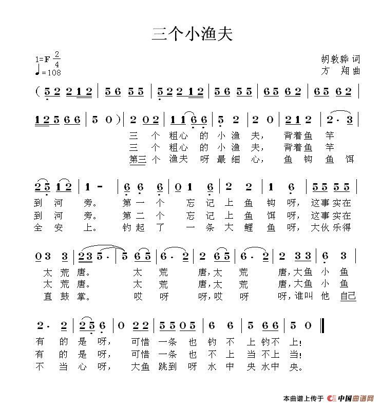 三个小渔夫(1)111.gif