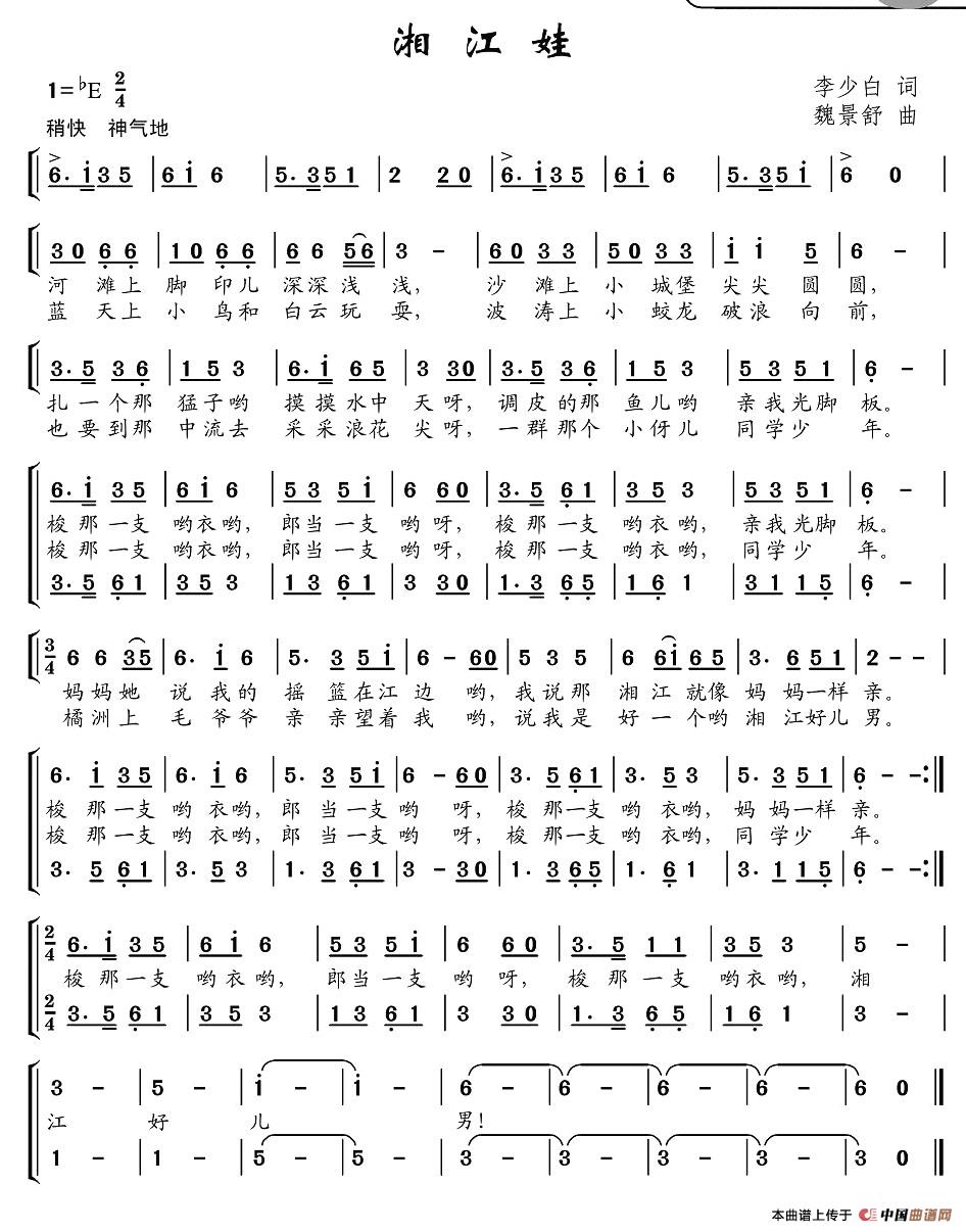 湘江娃(1)图片 (12).jpg