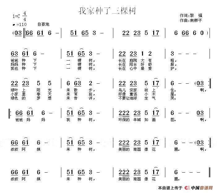 我家种了三棵树(1)1.jpg