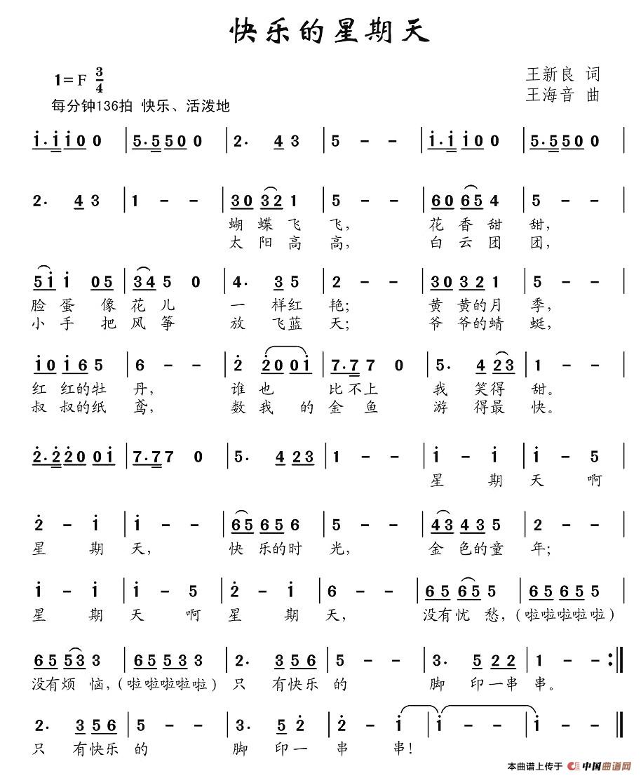 快乐的星期天(1)图片 (19).jpg