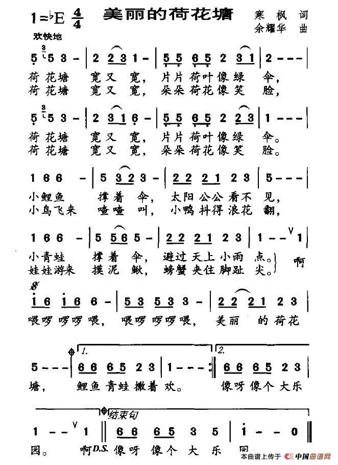 美丽的荷花塘(1)2.jpg