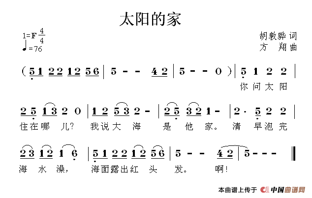 太阳的家(1)太阳的家.gif