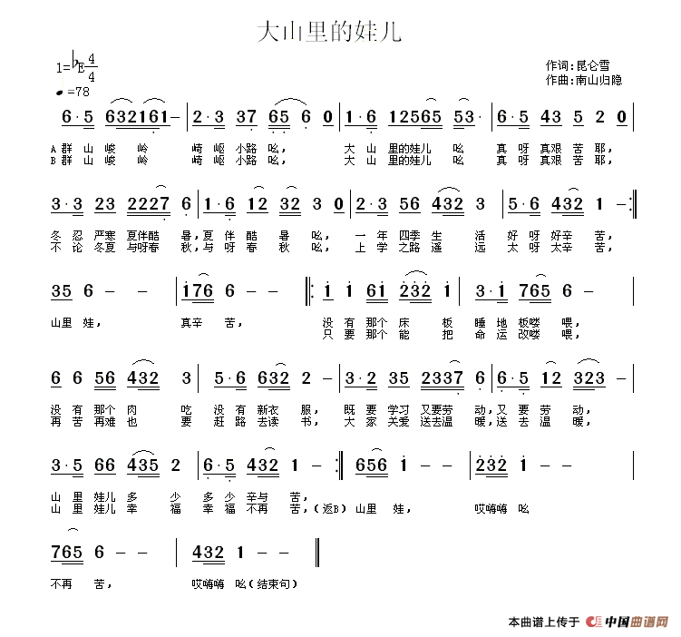 大山里娃儿(1)111.gif