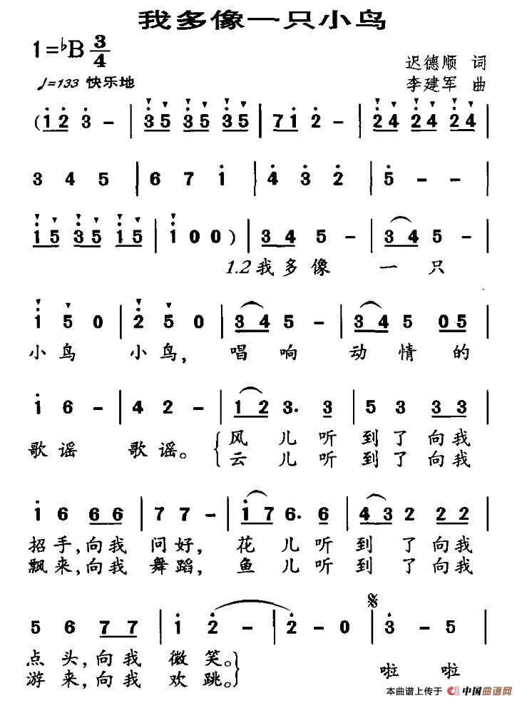 我多像一只小鸟(1)1.jpg