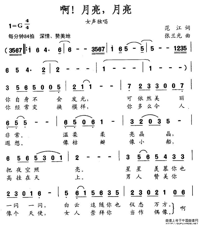 啊！月亮，月亮(1)啊！月亮，月亮1.jpg