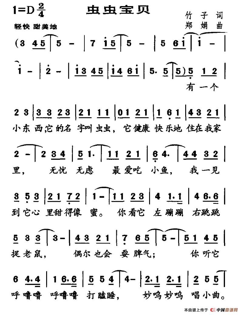 虫虫宝贝(1)1.jpg
