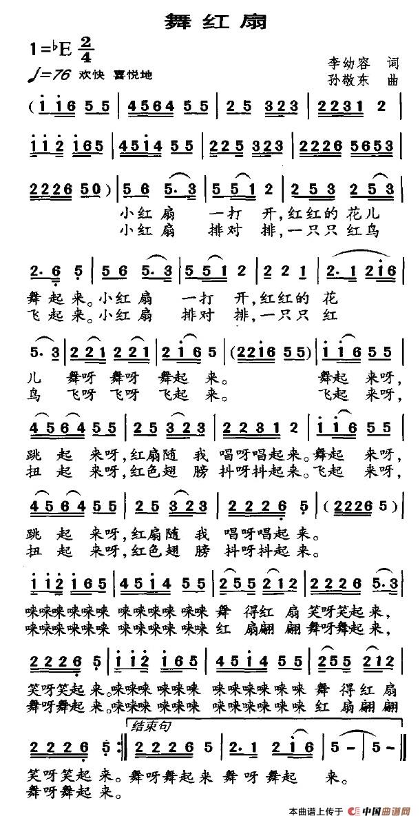 舞红扇(1)2.jpg