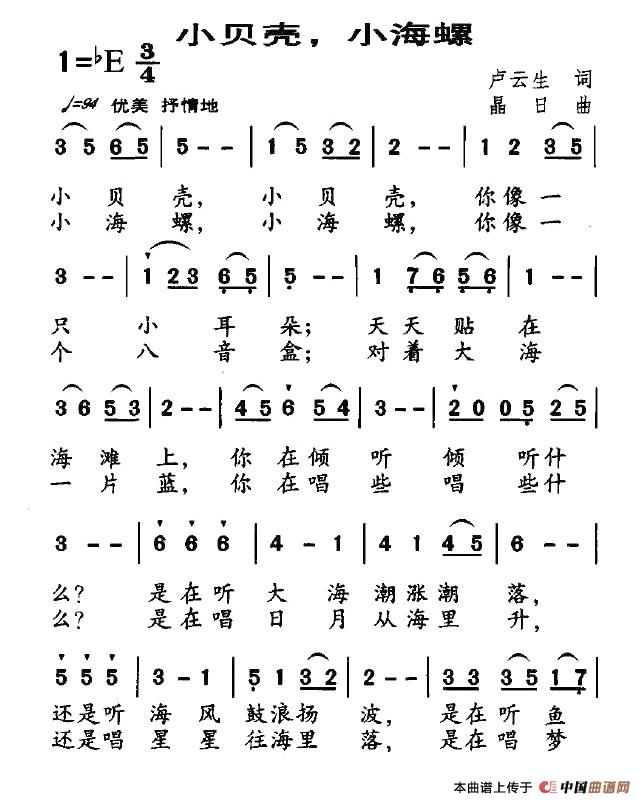 小贝壳，小海螺(1)2.jpg