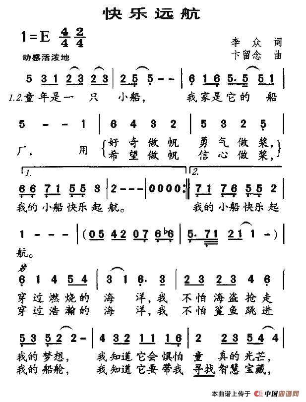 快乐远航(1)2.jpg