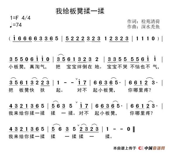 我给板凳揉一揉(1)1.jpg