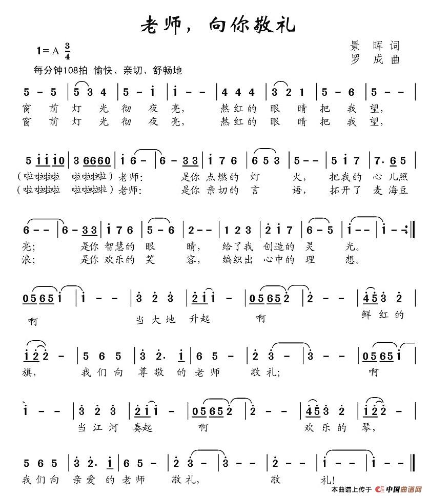 老师，向你敬礼(1)图片 (5).jpg