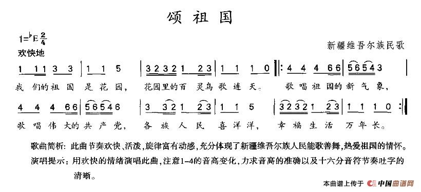 颂祖国(1)11.jpg