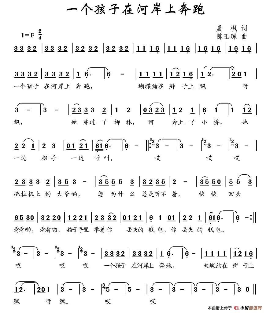 一个孩子在河岸上奔跑(1)图片 (18).jpg
