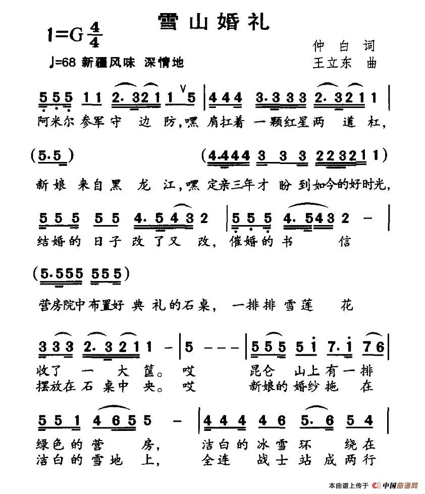 雪山婚礼(1)1.jpg