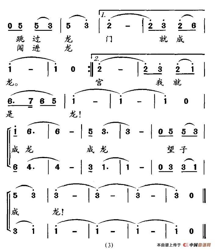 望子成龙(1)3.jpg