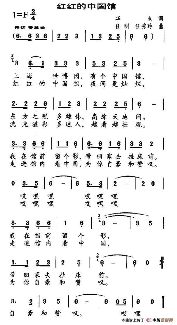 红红的中国馆(1)3.jpg