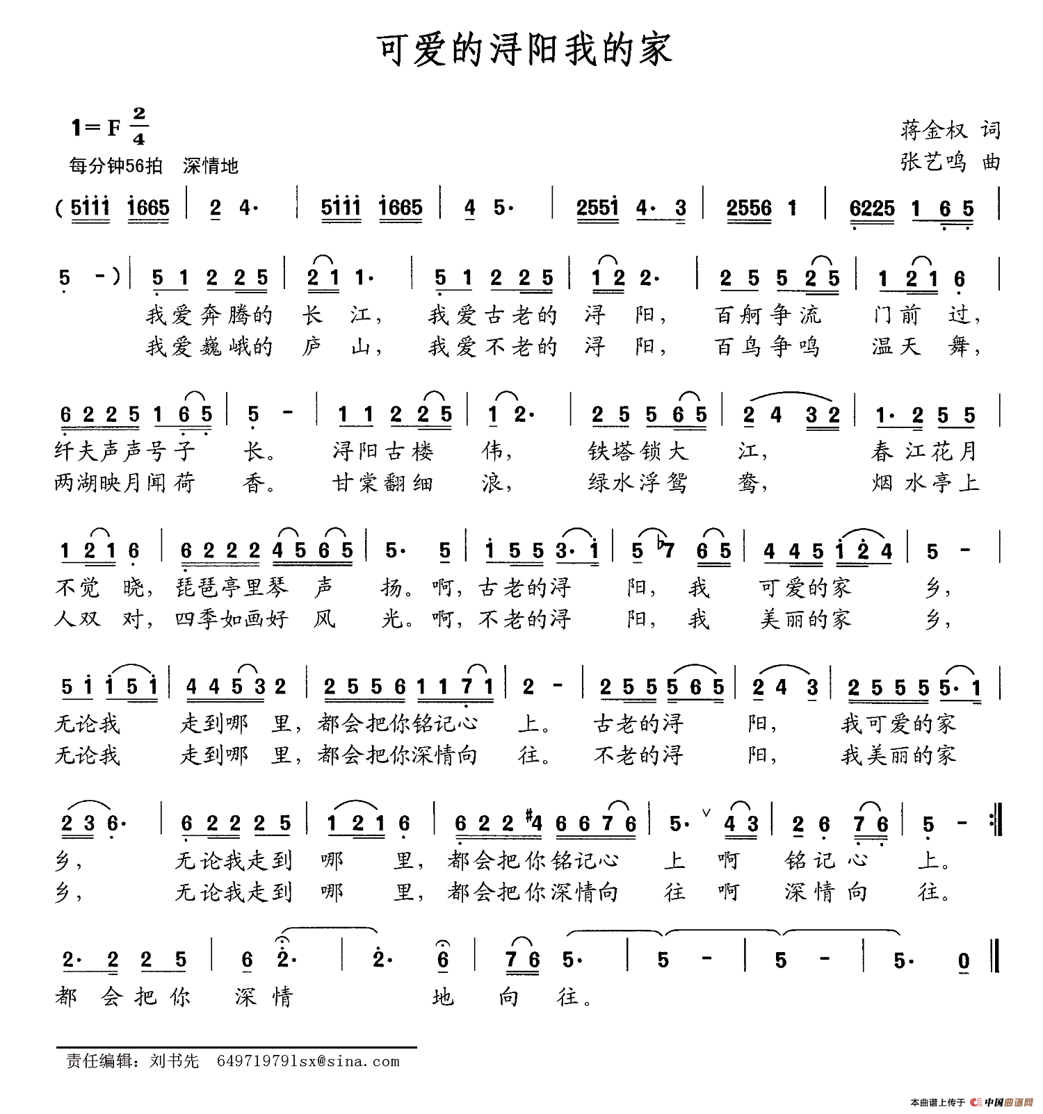 可爱的浔阳我的家(1)可爱的浔阳我的家.png