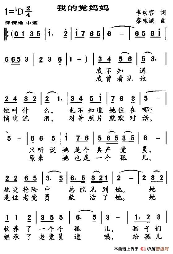 我的党妈妈(1)1.jpg