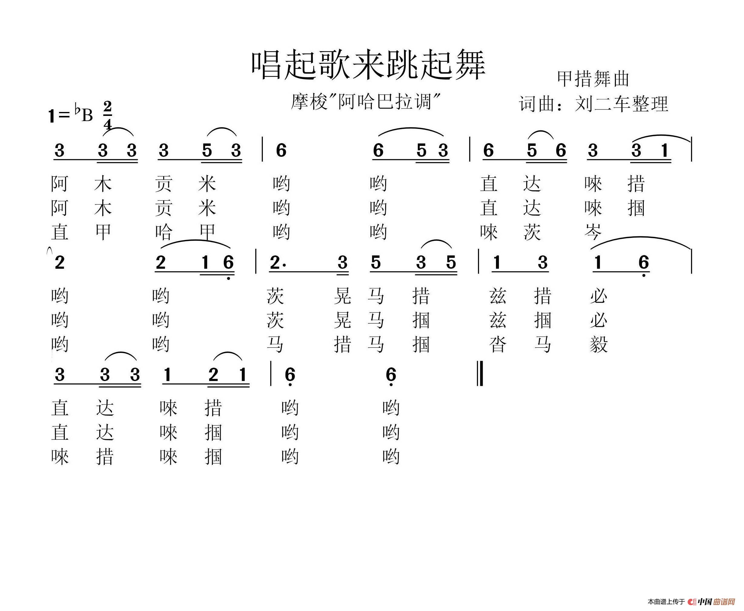 阿哈巴拉（7首）(1)7.jpg