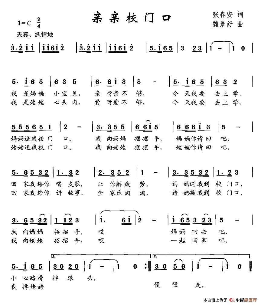 亲亲校门口(1)图片 (21).jpg
