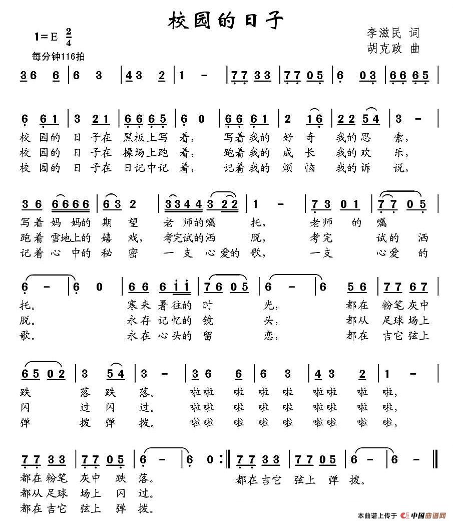 校园的日子(1)图片 (8).jpg
