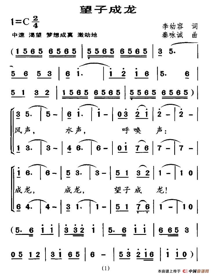 望子成龙(1)1.jpg