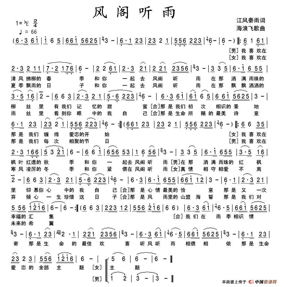 风阁听雨(1)1.jpg