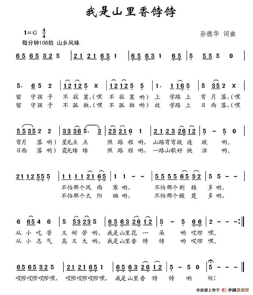 我是山里香饽饽(1)图片 (9).jpg