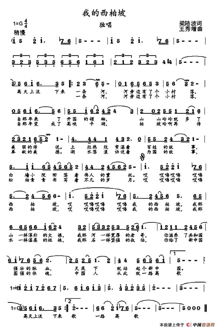 我的西柏坡(1)2.jpg