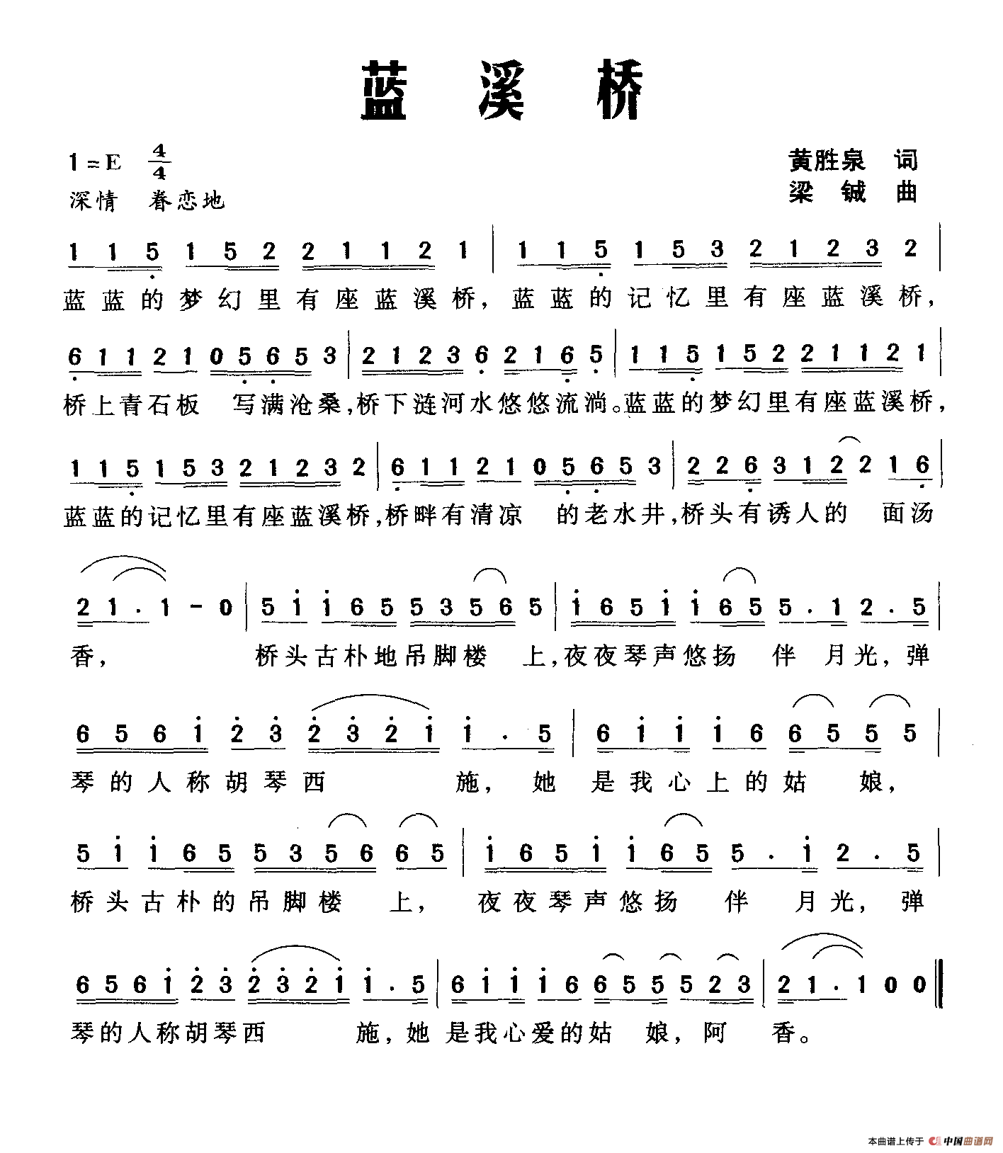 蓝溪桥(1)蓝溪桥.png