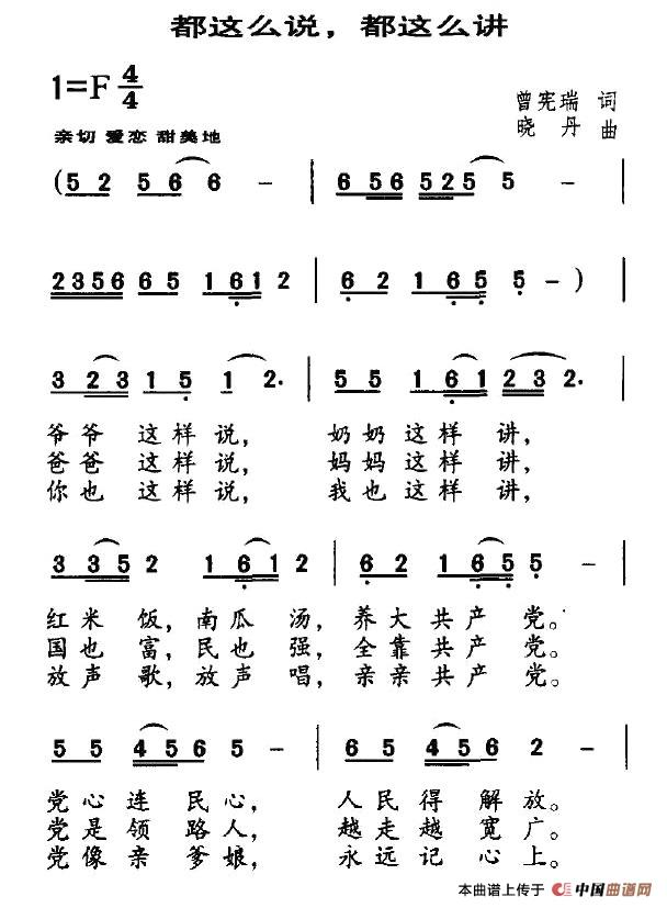 都这么说，都这么讲(1)2.jpg