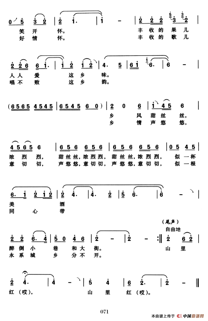 山里红（蔡善康词 费勤力曲）(1)ss2jpg (68).png