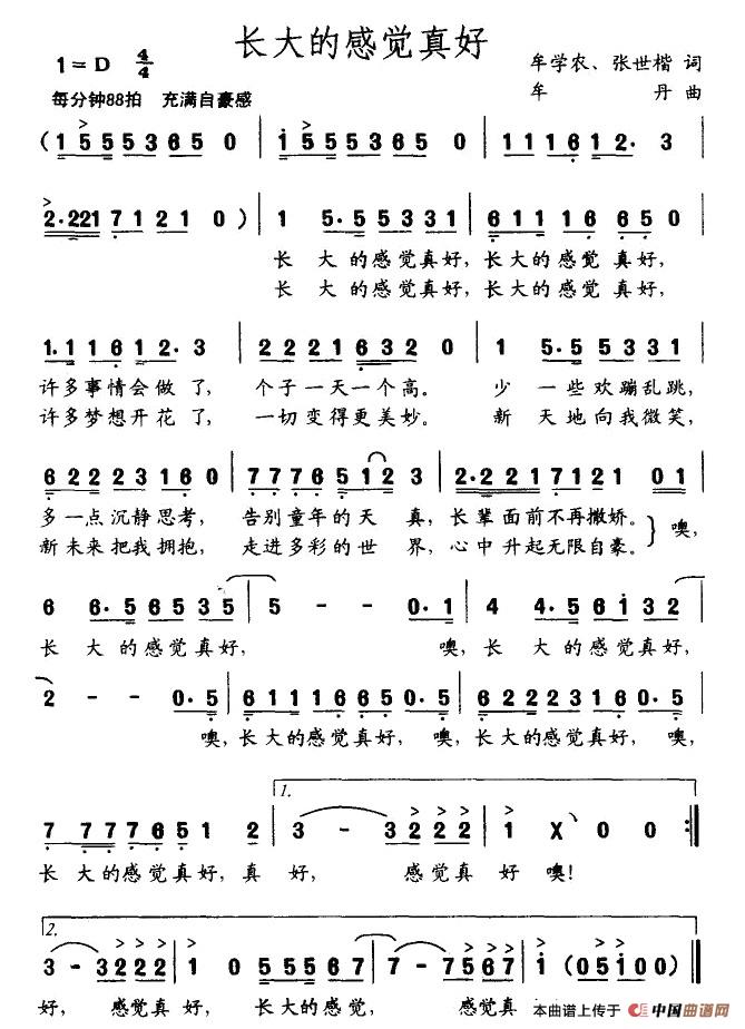 长大的感觉真好(1)1.jpg