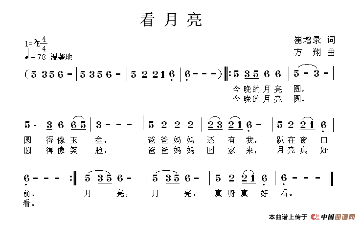 看月亮（崔增录词 方翔曲）(1)看月亮.gif