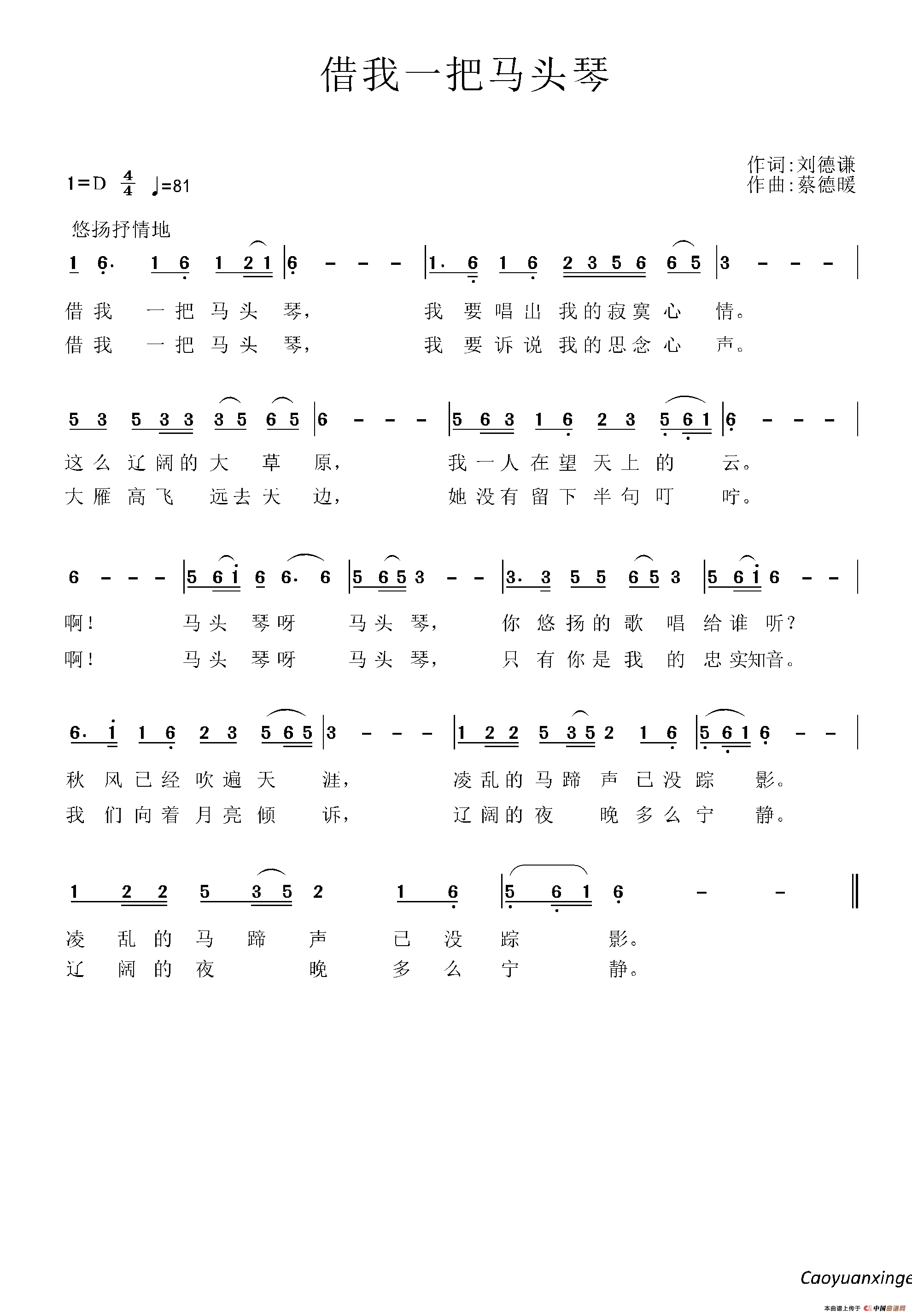 借我一把马头琴(1)44.png