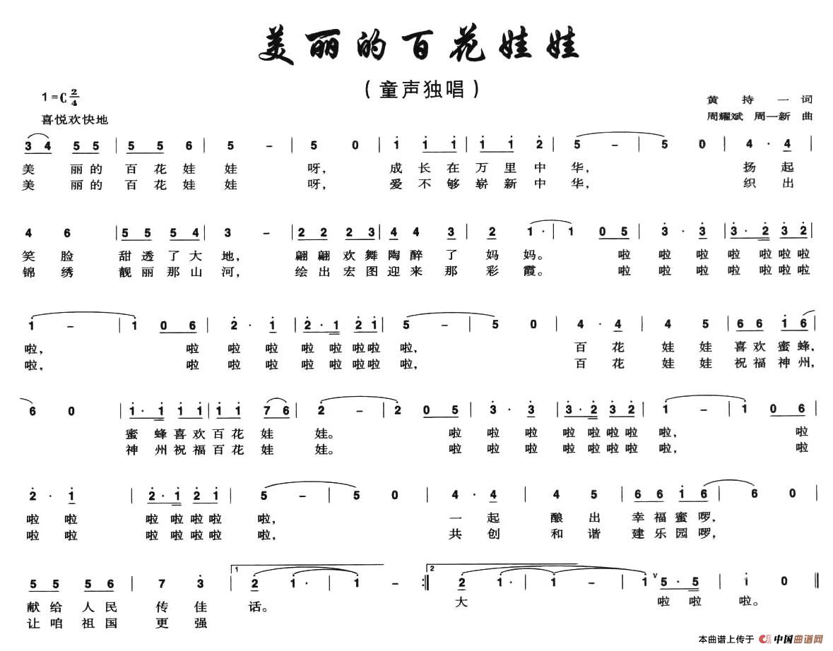 美丽的百花娃娃(1)1.jpg