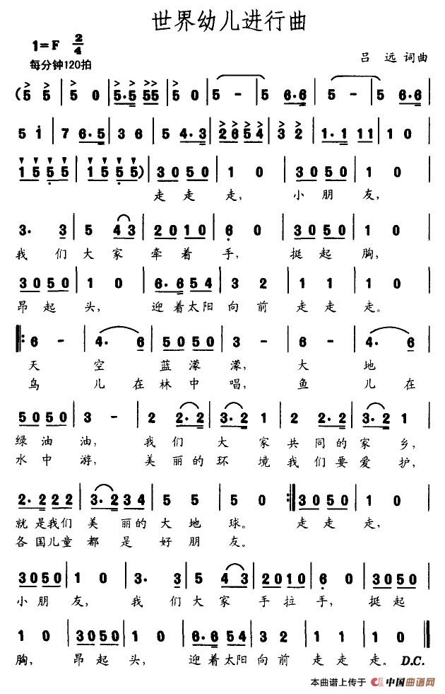 世界幼儿进行曲(1)世界幼儿进行曲.jpg