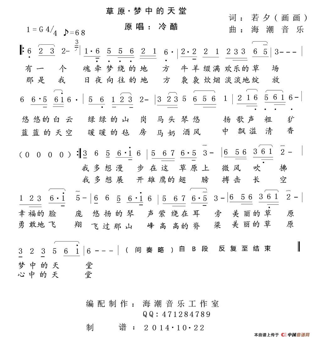 草原·梦中的天堂(1)1.jpg