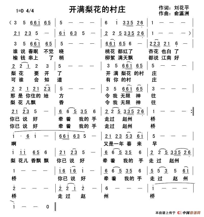 开满梨花的村庄(1)1.jpg