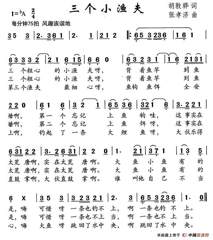 三个小渔夫(1)三个小渔夫.jpg