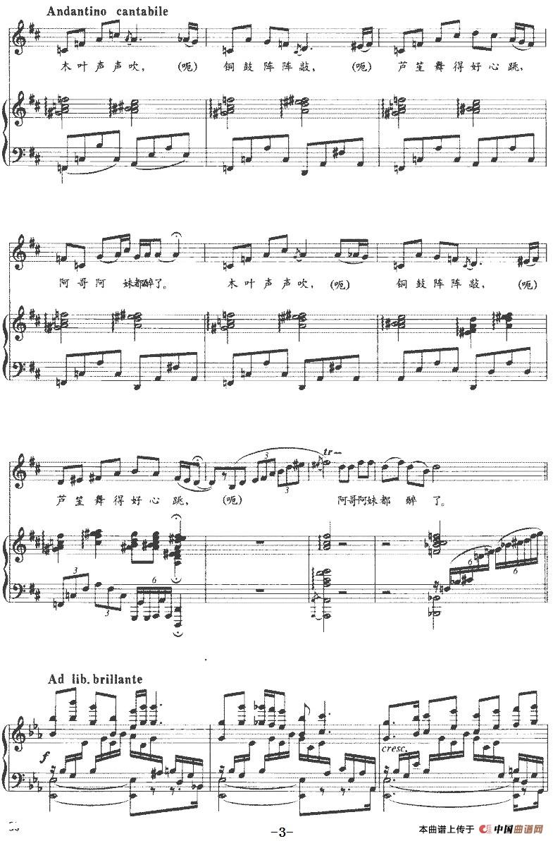 白云人家（正谱）(1)白云人家（正谱）王希萍词 王燕曲-民歌3.jpg