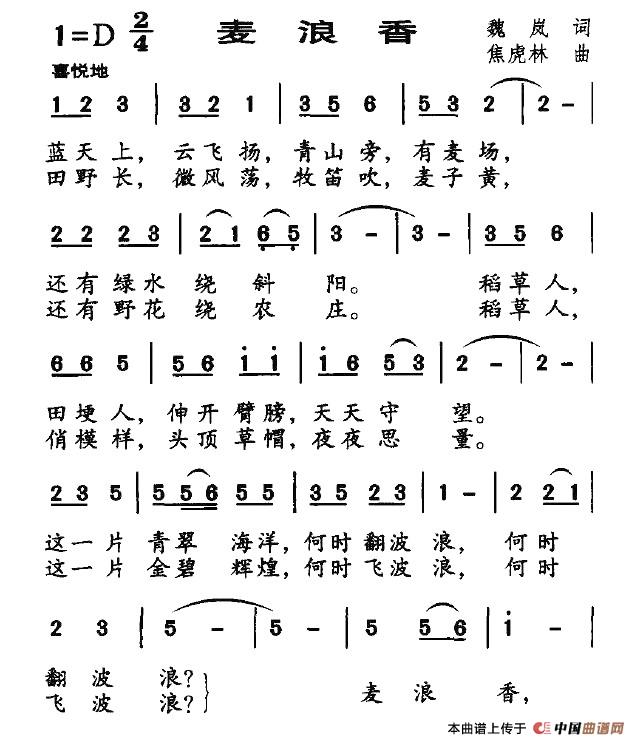 麦浪香(1)1.jpg