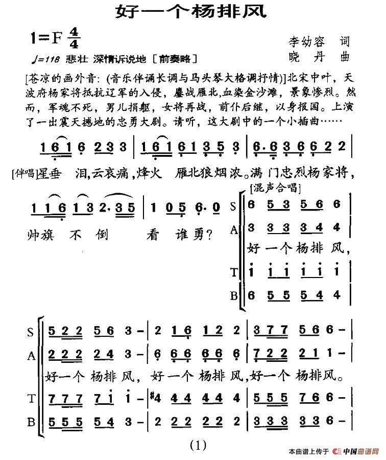 好一个杨排风(1)1.jpg