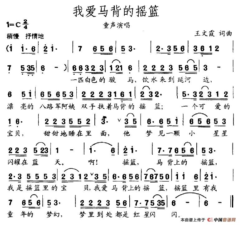 我爱马背的摇篮(1)我爱马背的摇篮.jpg