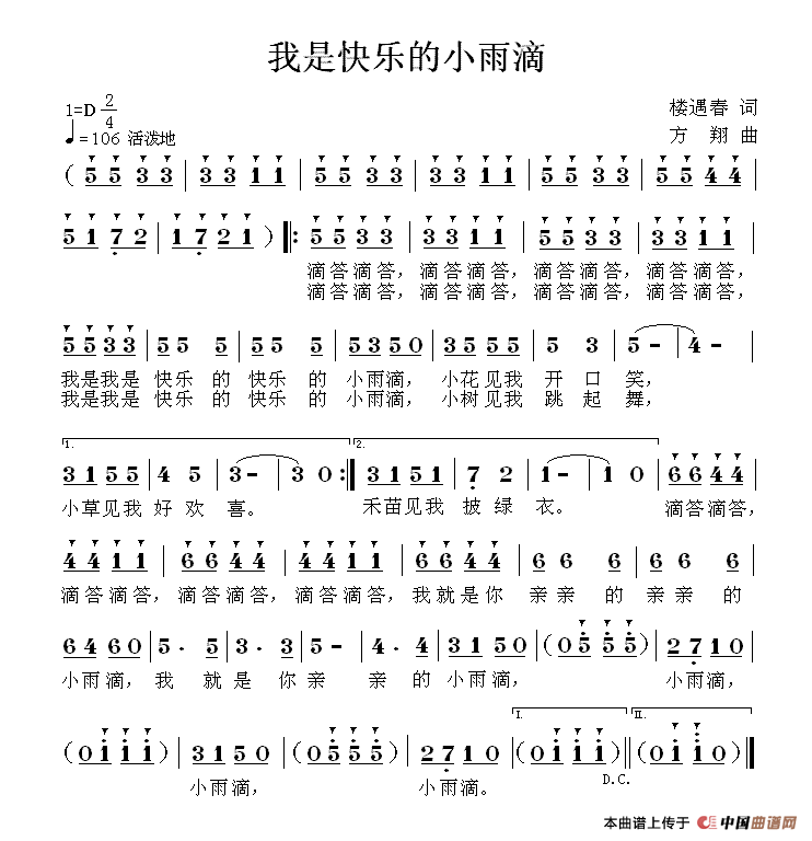 我是快乐的小雨滴(1)我是快乐的小雨滴.gif