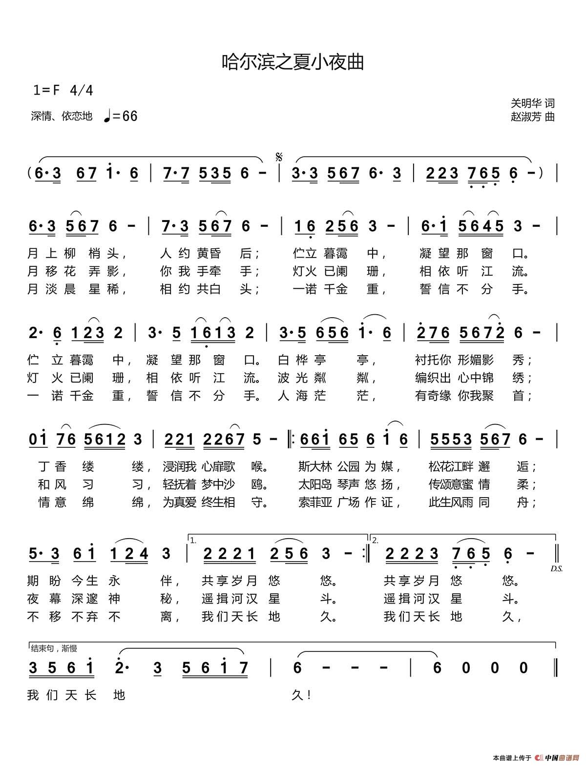 哈尔滨之夏小夜曲(1)哈尔滨之夏小夜曲_副本.jpg