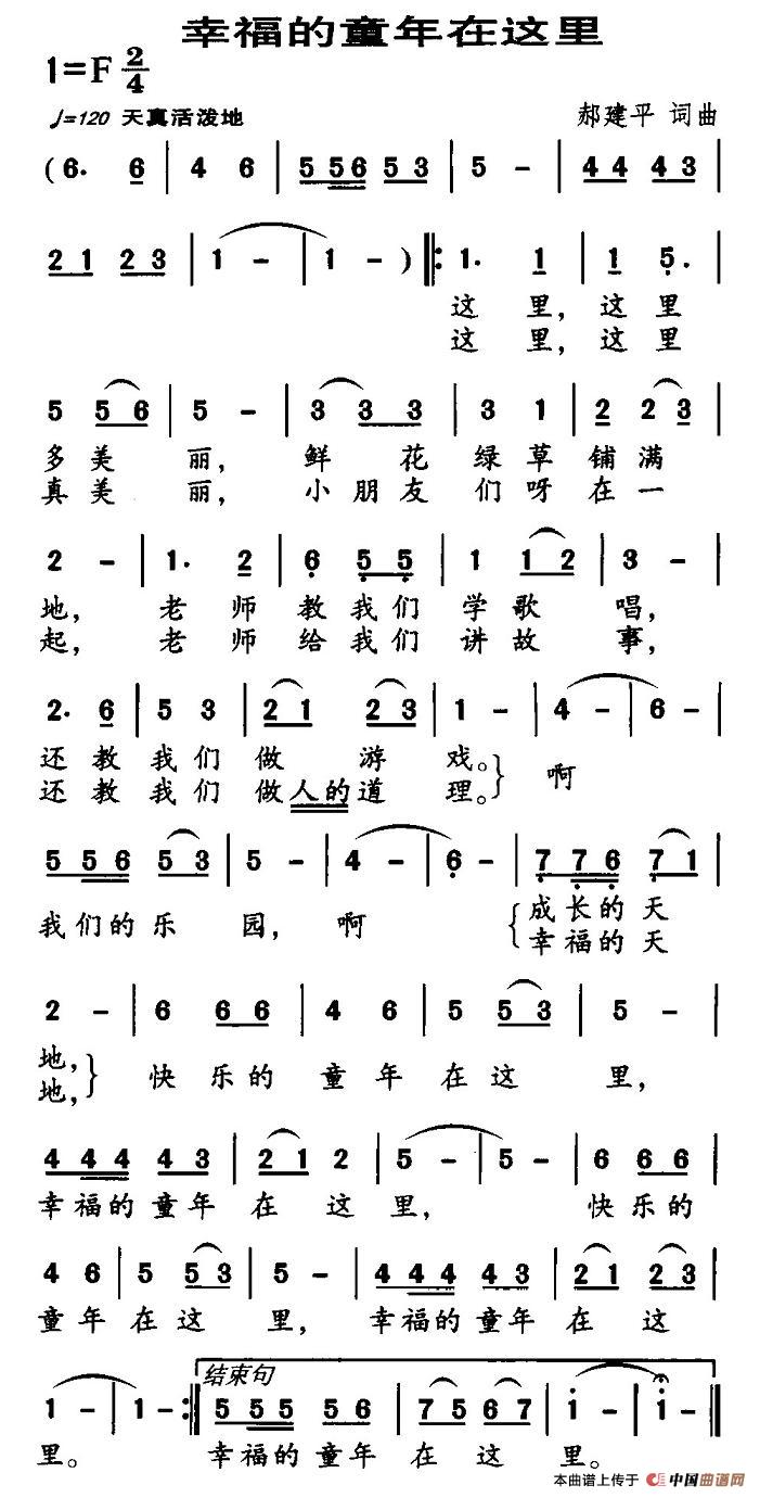 幸福的童年在这里(1)3.jpg