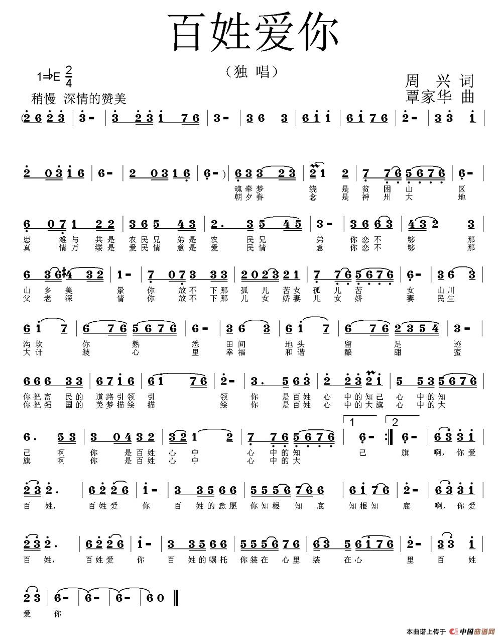 百姓爱你(1)1.jpg