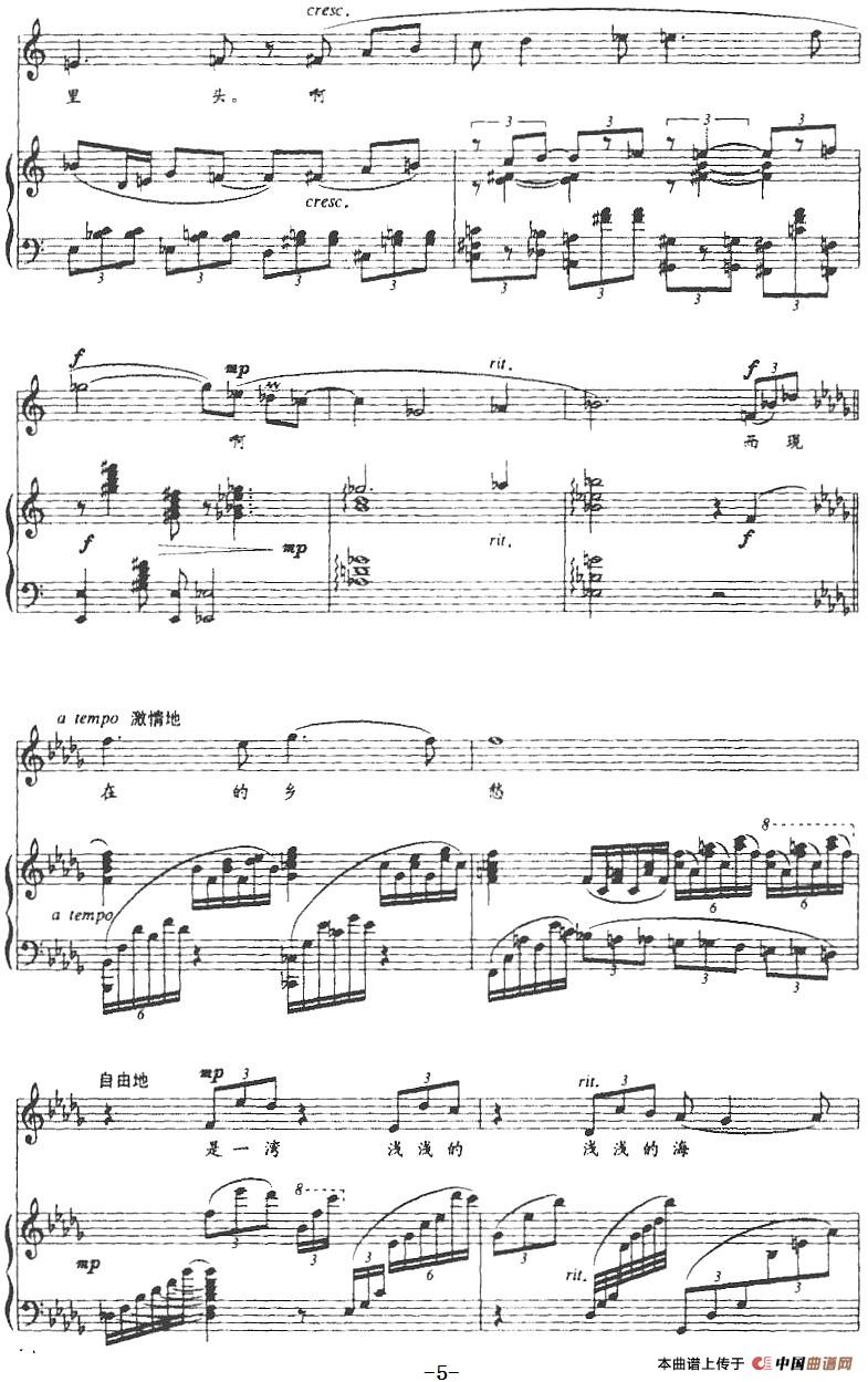 乡愁（余光中词 张倩曲、正谱）(1)乡愁（余光中词 张倩曲、正谱）-民歌5.jpg