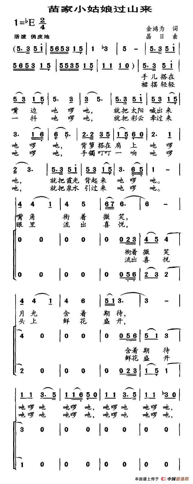 苗家小姑娘过山来(1)1.jpg